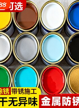 水性金属漆防锈漆栏杆铁门油漆