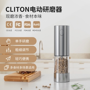 电动黑胡椒粉海盐研磨器亚麻籽厨房家用不锈钢研磨自动调料