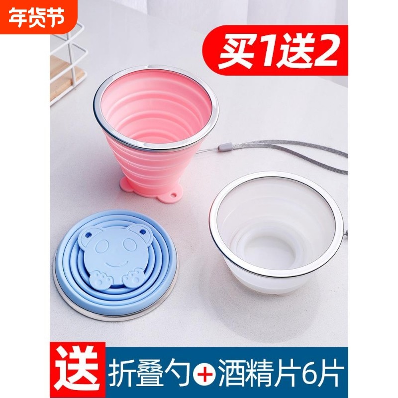 折叠水杯硅胶户外旅行漱口杯可伸缩旅游迷你水杯便携式压缩软杯子,户外/登山/野营/旅行用品,水杯,淘宝优惠券,粉丝福利购,淘宝优惠卷