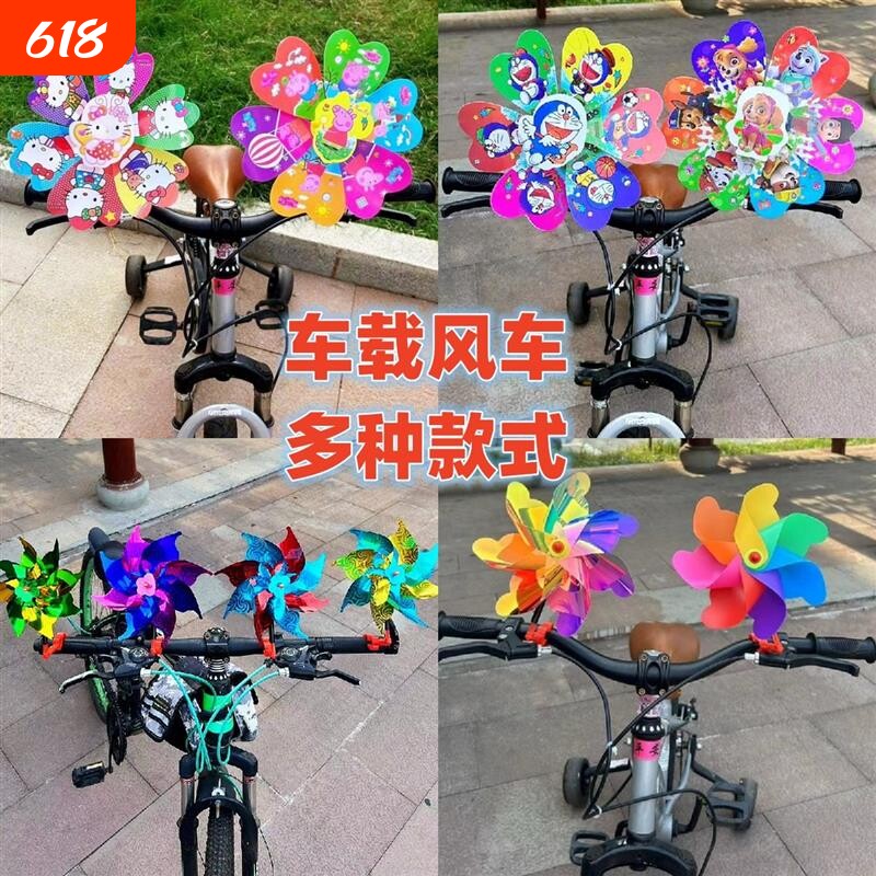 车载玩具儿童卡通风车自行车装饰配件单车滑板车风车摆摊儿童风车