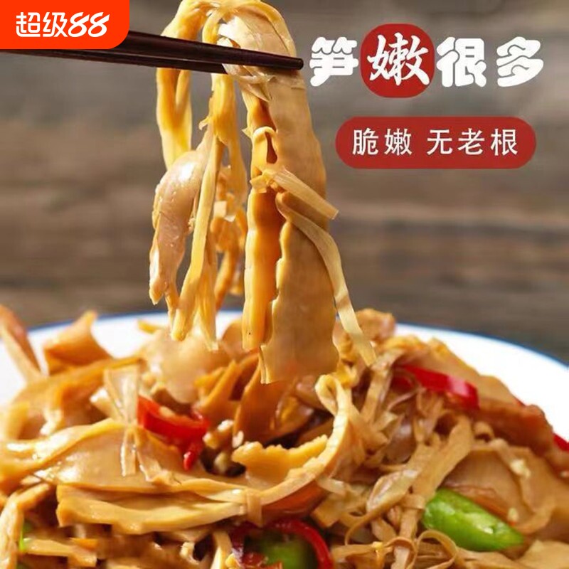 江西特产糯米笋嫩笋尖原味竹笋笋干碳烤烟笋丝下饭菜新鲜烤笋泡椒图片