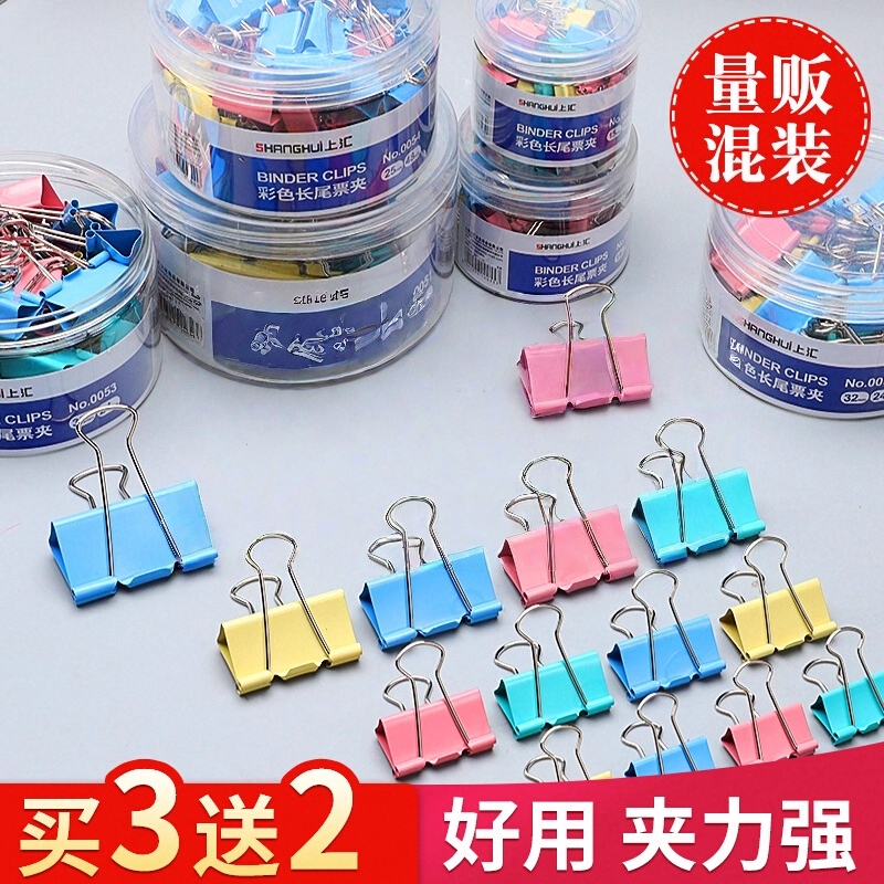 推夹文件夹子推夹器文具固定试卷神器书本纸张办公学生学习用品收纳装订