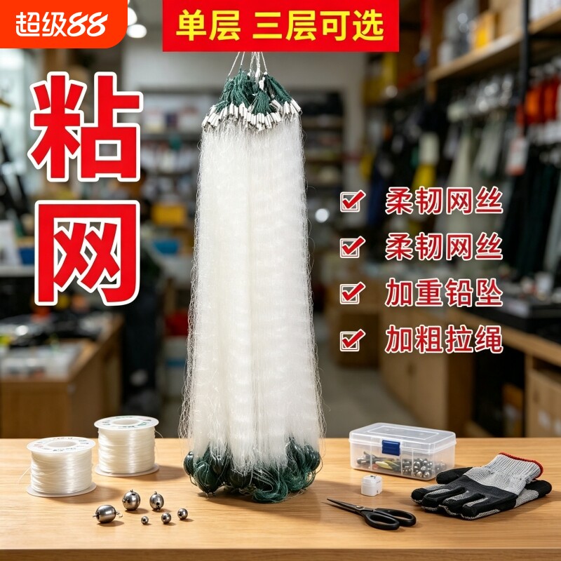 丝网渔网粘网鱼网单层三层沉网浮网挂网鲫鱼网白条网小鱼网捕鱼网图片