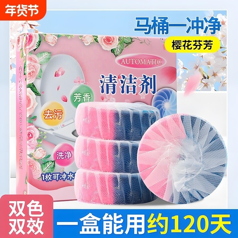 洁厕灵马桶清洁剂清香型洁厕宝蓝泡泡厕所除臭除垢卫生间用品冲水