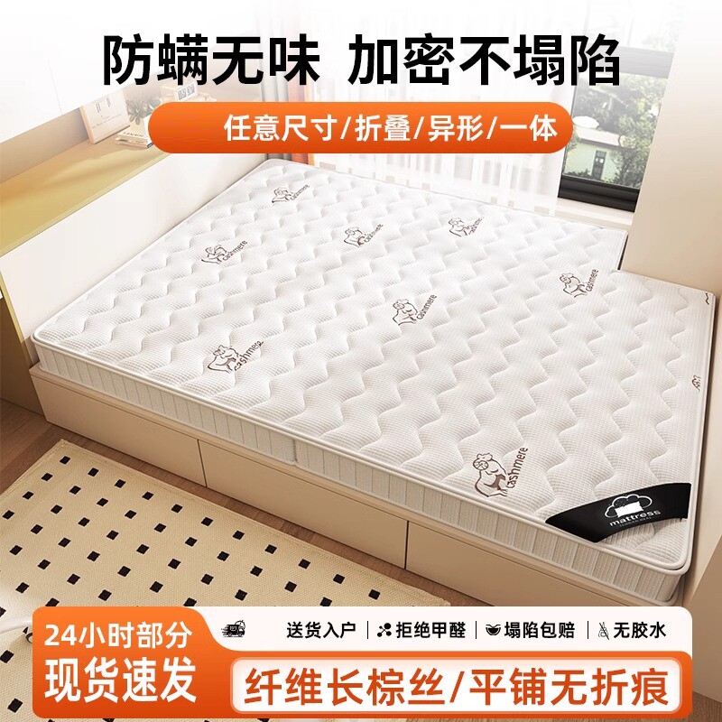 天然椰棕榈床垫硬垫子儿童单人纯家用卧室乳胶榻榻米可折叠异形