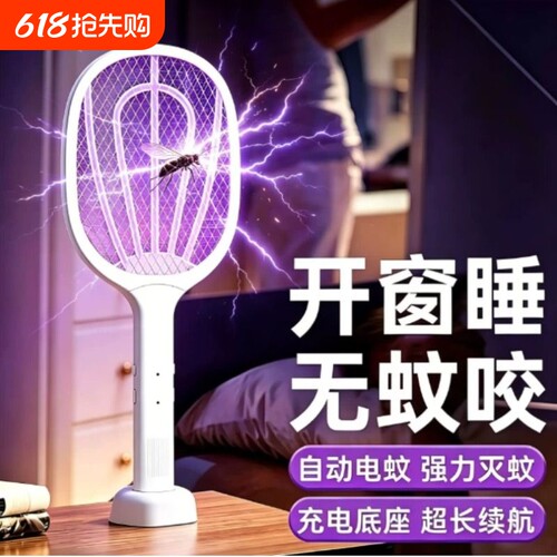 雅格电蚊拍充电式家用强力灭蚊灯二合一电网拍驱打蚊子电苍蝇神器