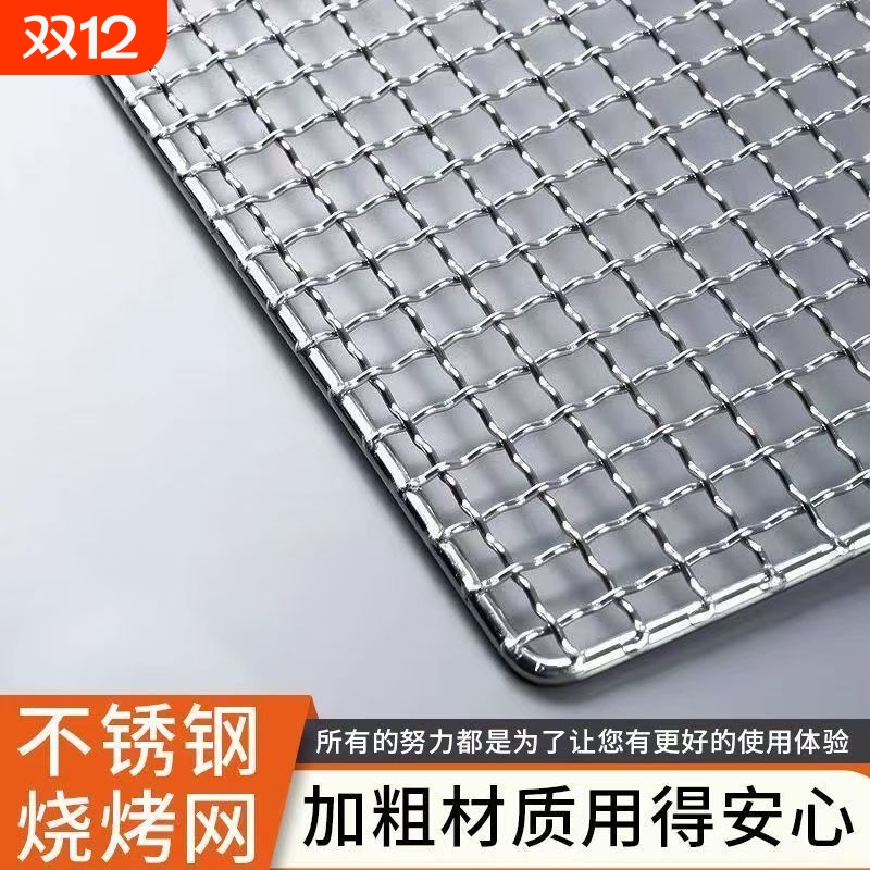 304不锈钢烧烤网片|超2000次加购