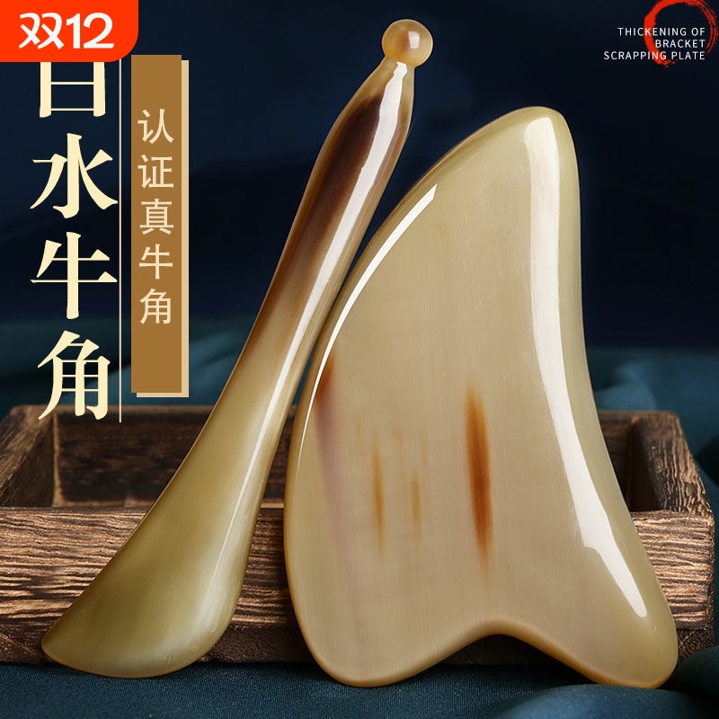 希雅客工厂面部刮痧板美容院天然牛角脸部眼部拨筋棒美容棒全身用