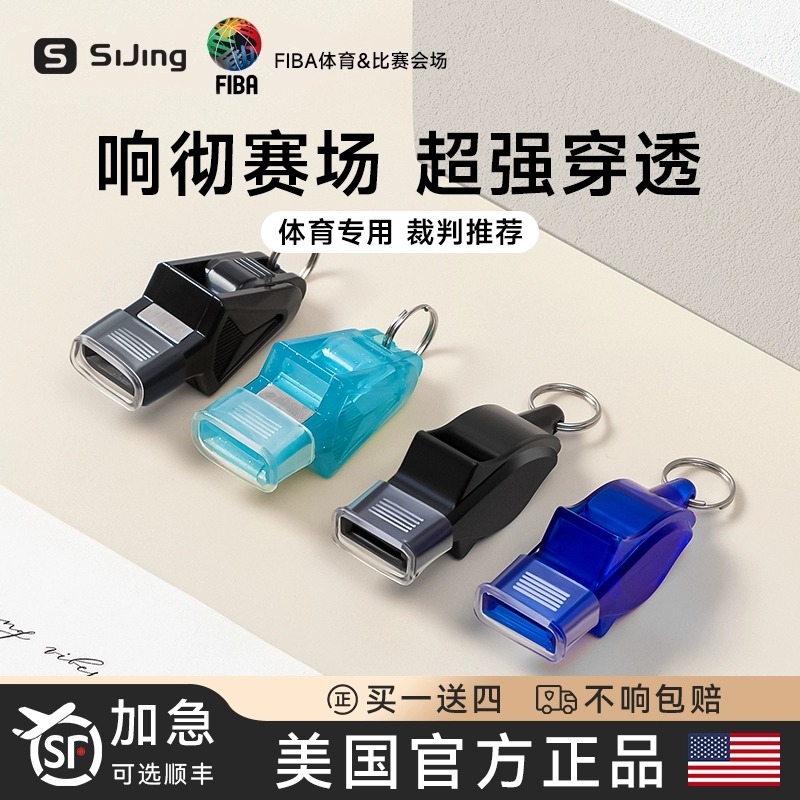 口哨哨子体育老师超大声超响裁判专用篮球足球高音海豚哨户外比赛