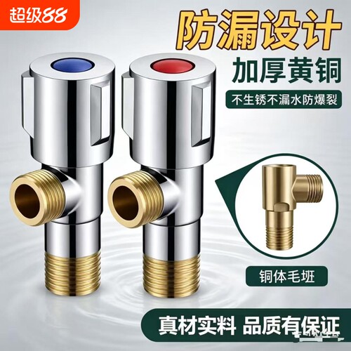 全铜三角阀加厚角阀止水开关家用304不锈钢4分马桶热水器阀门阀芯