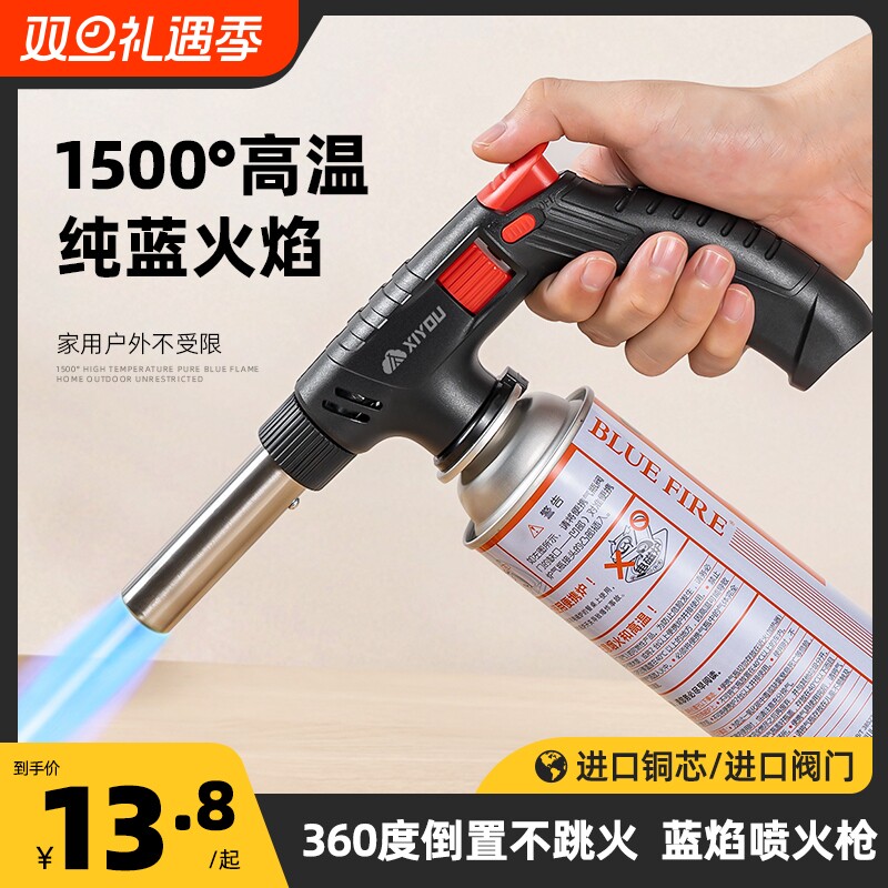 嘻由喷火枪可倒置可调软硬火