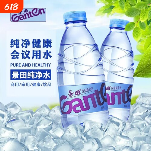 景田饮用纯净水360ml/1.5L/500ml瓶装箱装天然矿泉水商务会议实惠