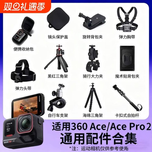 适用AcePro2配件支架街拍电池