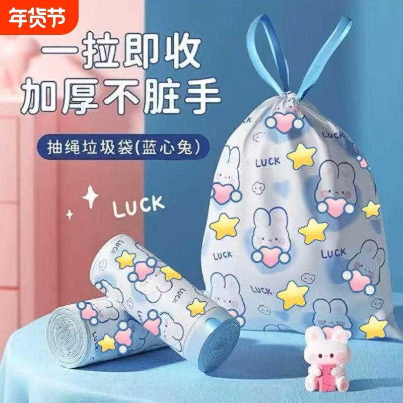 垃圾袋免撕加厚抽绳款收口手提式香氛印花家用厨房8L10升桶用,家庭/个人清洁工具,家用垃圾袋,淘宝优惠券,粉丝福利购,淘宝优惠卷