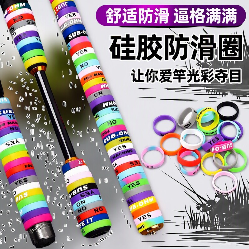 鱼竿缠把带路亚保护套逼格圈图片