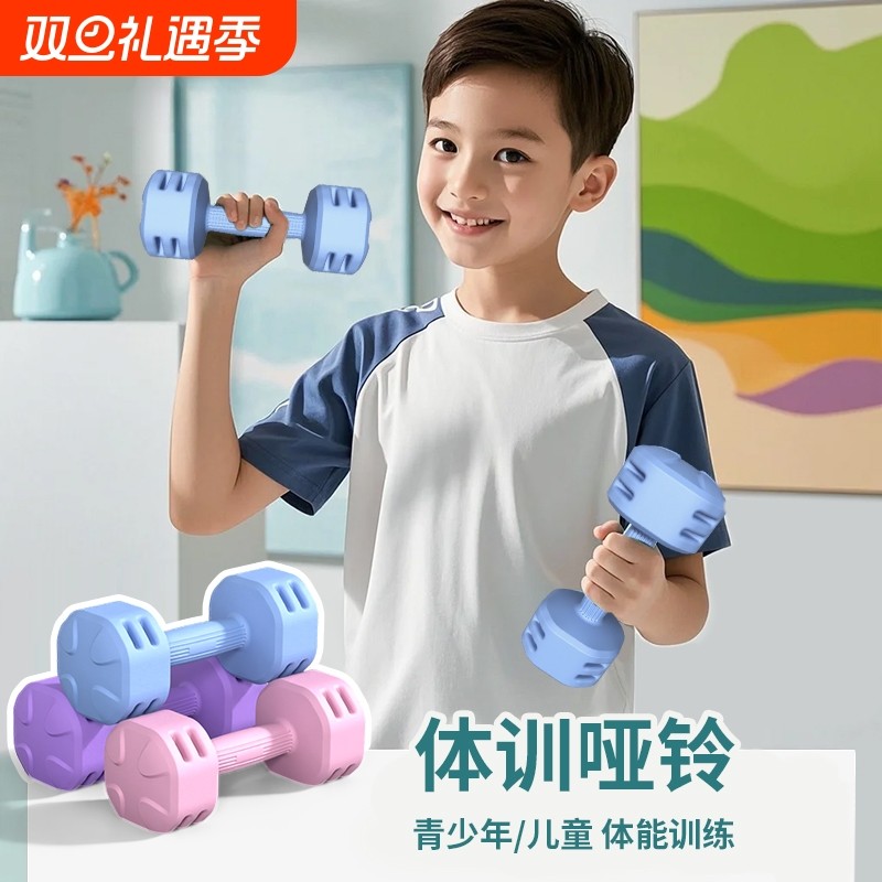 哑铃儿童款小学男生2kg一对