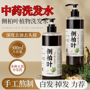 侧柏叶洗发水控油蓬松去屑500ml 1500ml多规格 1000ml