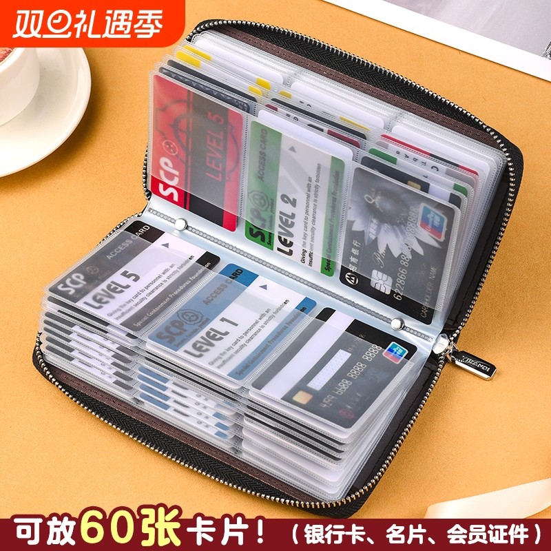 2025新款卡包长款大容量卡位多拉链名片夹银行卡证件收纳包本卡片