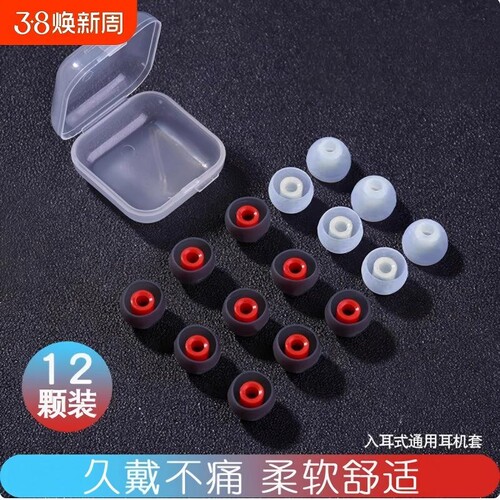 入耳式硅胶套通用耳机保护套