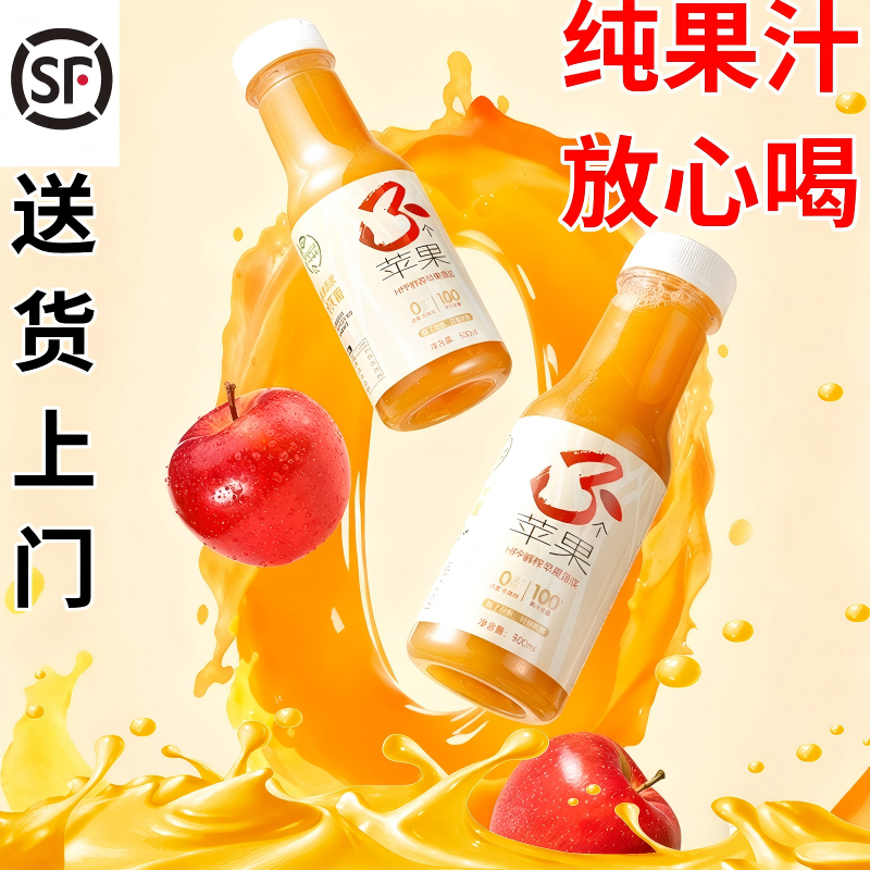 0添加纯果汁学生专用鲜果生榨