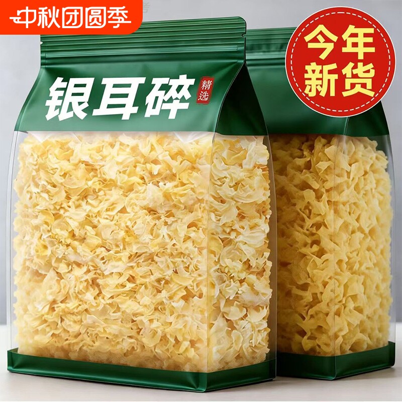 净重新货古田银耳碎片干货软糯出胶糯耳商用银耳莲子百合羹可批发图片