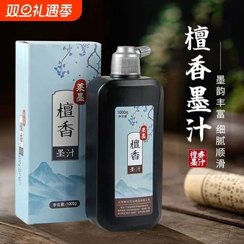 书法专用黑墨液大容量2500g