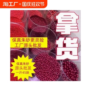 正品朱砂散珠紫金砂圆珠子串珠手链配珠diy饰品配件编织松紧男女