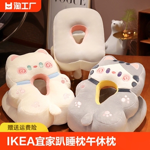 IKEA宜家午睡枕趴睡枕办公室抱枕女生午休睡觉神器儿童桌上枕头