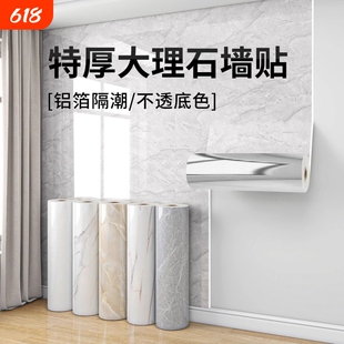 墙纸自粘防水防潮墙壁贴纸护墙板贴翻新大理石墙裙墙面仿瓷砖桌面