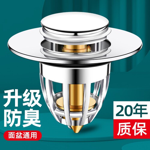 洗手盆漏水塞子洗脸盆下水器配件面盆弹跳芯配件按压式水槽塞防臭