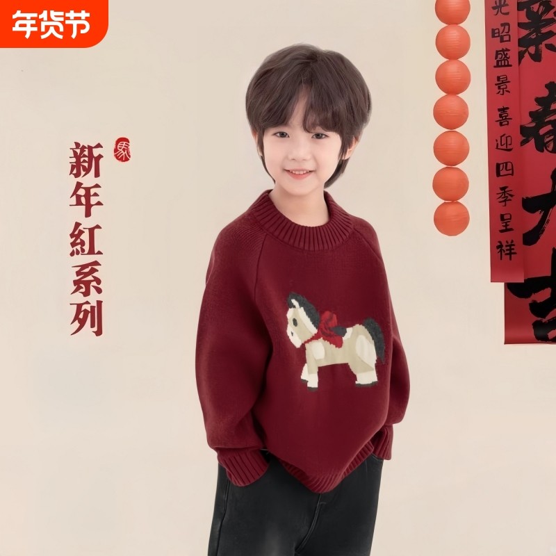 本命年男童毛衣针织衫2026马年新款秋冬款儿童中大童内搭上衣新年,童装/婴儿装/亲子装,毛衣/针织衫,淘宝优惠券,粉丝福利购,淘宝优惠卷