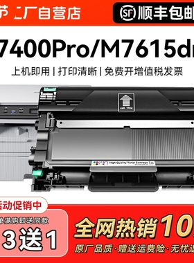 适用联想m7400pro粉盒m7605d硒鼓m7615dna LT2451h墨粉盒Lj2605d 7655dhf 7405 7455dnf激光M7400w打印机CMYK