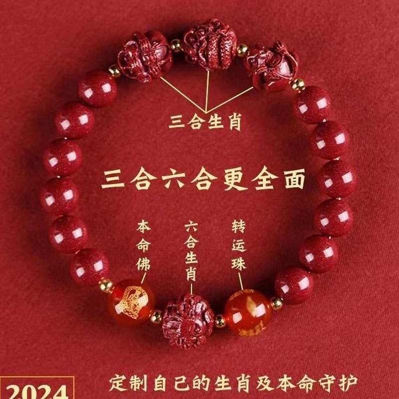 2024龙年朱砂手串本命年女手链男生肖牛羊狗礼物三合红玛瑙佩戴