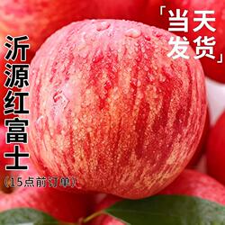 沂源红富士苹果正宗中庄新鲜水果整箱当季现摘不打蜡甜脆非糖心