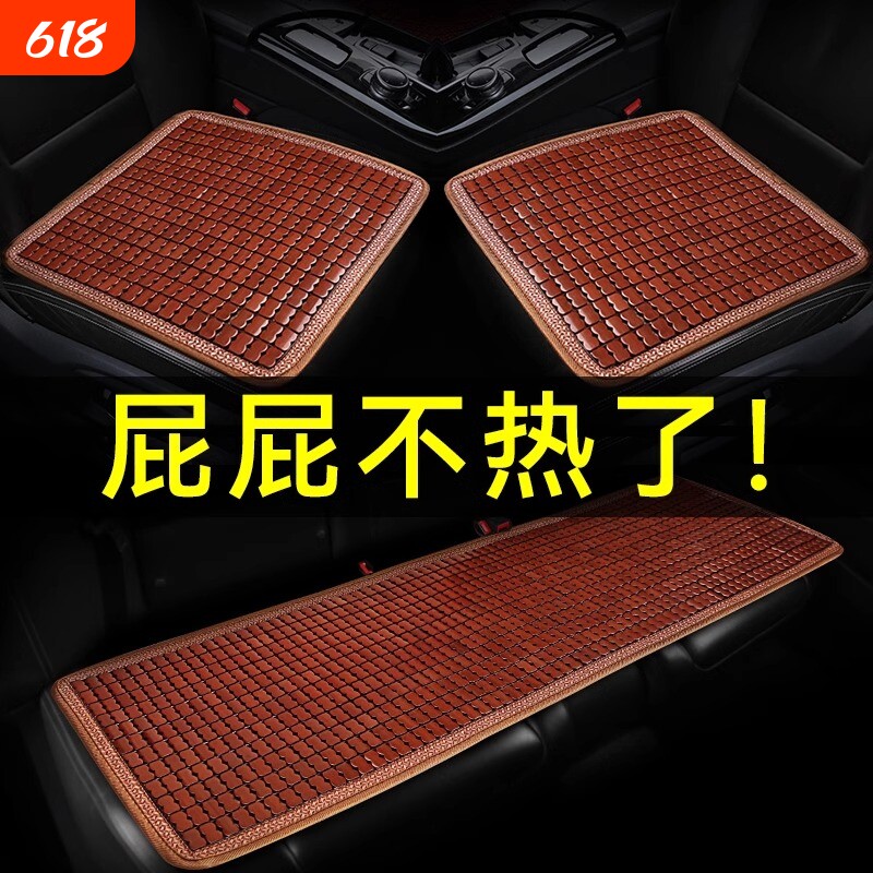 车凉席汽车坐垫夏季凉垫透气竹片车内后排三件套货车通用座椅垫