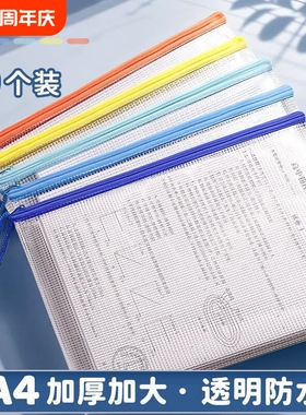 加厚A4文件袋拉链透明网格袋档案袋防水资料袋子学生试卷袋考试袋收纳分类课本高中票据办公大容量手提蓝色