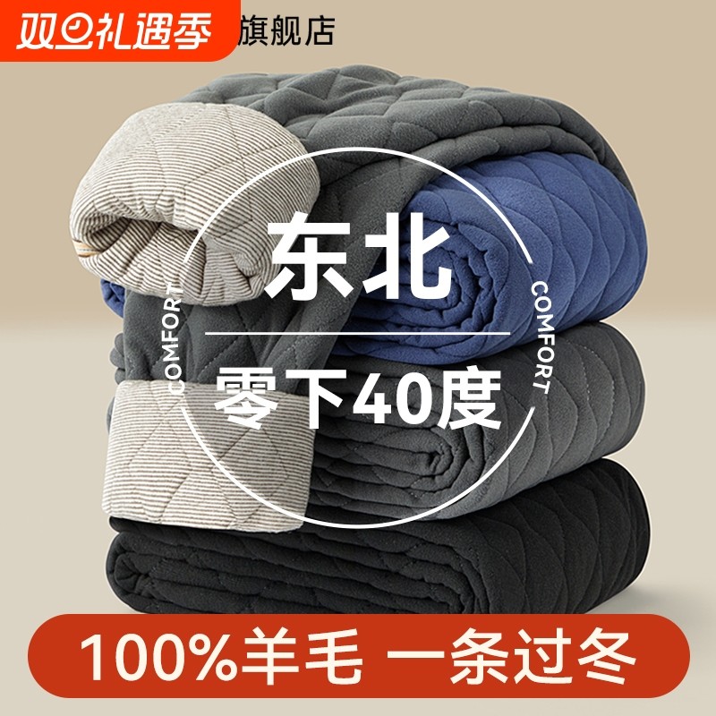 雅鹿棉裤男款东北零下40度男士保暖裤加厚加绒羊毛秋裤子冬季外穿