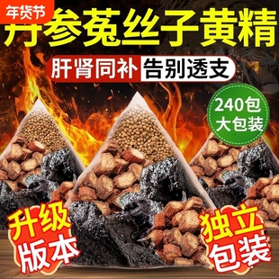 菟丝子黄精丹参中药材正品官方旗舰店泡水喝的功效和作用组合茶