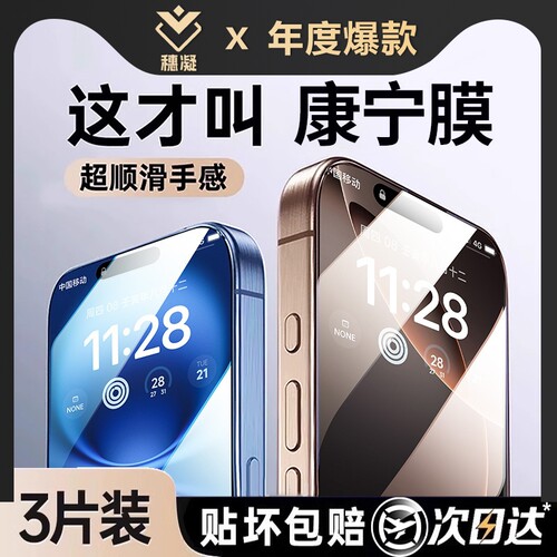适用苹果16promax钢化膜iphone15/13pro手机膜14全屏11防窥膜12pmplusxip贴xrxsmax防摔黑边防指纹热弯隐私