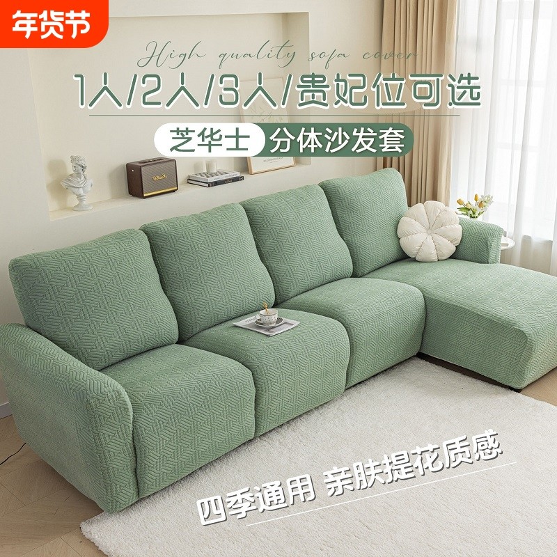 弹力全包适用芝华仕沙发套头等舱电动芝华士沙发保护套罩简约防滑,居家布艺,沙发套,淘宝优惠券,粉丝福利购,淘宝优惠卷
