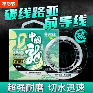 海龙王碳线前导线路亚鱼线子线正品碳素线碳氟线主线鱼线尼龙线