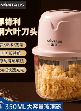 金正家用无线电动蒜泥蒜蓉机辅食器压蒜打蛋器绞肉捣蒜料理机手动