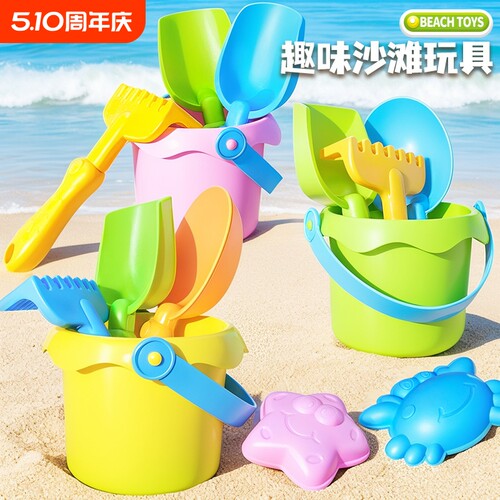儿童软胶沙滩玩具宝宝挖沙挖土工具套装铲子海边户外玩水沙子室内