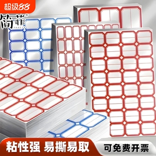 不干胶标签贴纸手写自粘性标签贴口取纸办公分类便签贴标记防水姓名贴空白商品标价格贴纸记号钥匙特大号易撕