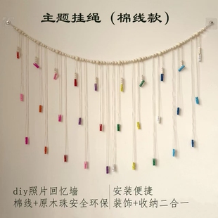 棉线款木珠挂绳主题照片墙创意壁饰照片diy壁挂相片收纳展示绳夹