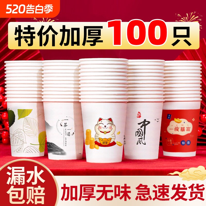 纸杯子一次性水杯家用加厚不漏精品商用整箱批发价热饮茶水加硬