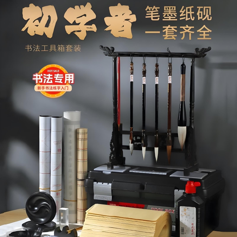 笔有毛笔黑色收纳箱套装