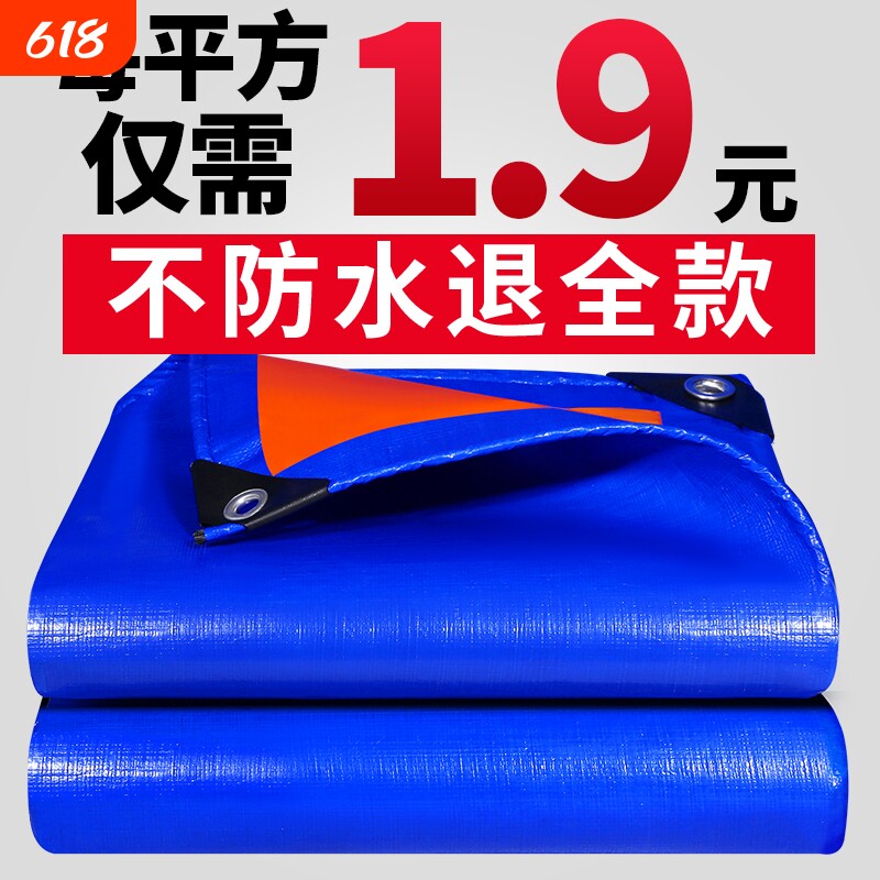 加厚防雨布防水帆布篷布防晒塑料布户外三轮车挡雨棚帐篷遮阳货车