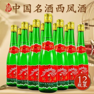 省盒装 婚礼 12瓶装 陕西西凤酒45度高脖绿瓶凤香型纯粮食白酒500ml