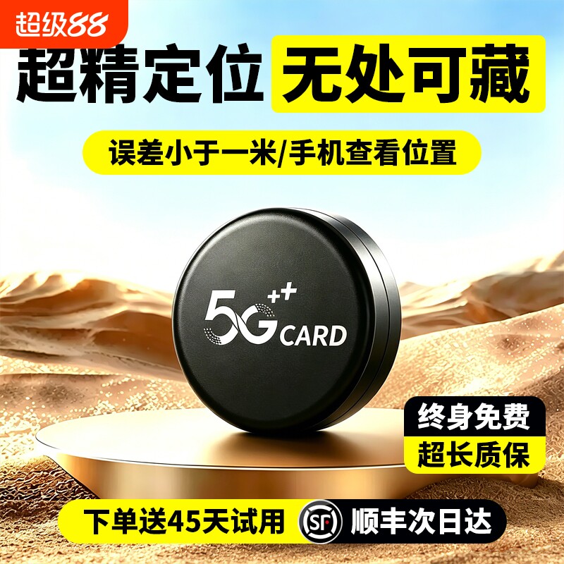 GPS定位器车载便携神器超长待机汽车追跟定位仪实时更新手机控制j